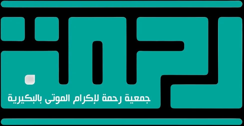 موقع جمعية رحمة